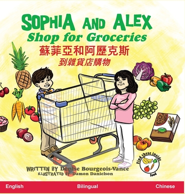 Sophia and Alex Shop for Groceries: 蘇菲亞和阿歷克斯到雜貨店購物 By Denise Bourgeois-Vance, Damon Danielson Cover Image