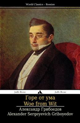 Woe from Wit: Gore OT Uma By Alexander Sergeyevich Griboyedov Cover Image