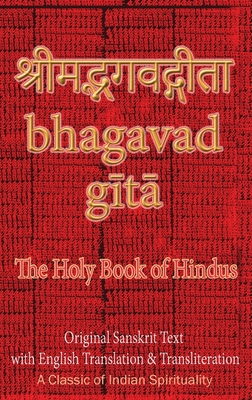 Bhagavad Gita, The Holy Book of Hindus: Original Sanskrit Text with English Translation & Transliteration [ A Classic of Indian Spirituality ] By Sushma Cover Image