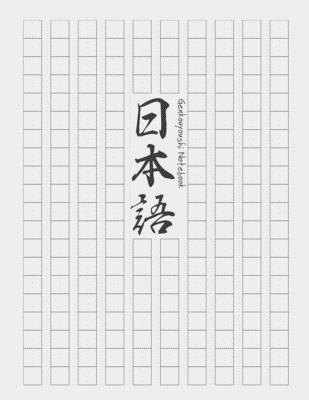 Genkouyoushi Notebook [8.5x11][110 pages]: Learn Japanese Writing Kanji Hiragana Katakana Furigana Characters Practice Script Notebook Workbook, Plain Cover Image