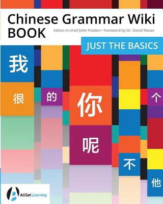 Chinese Grammar Wiki BOOK: Just the Basics Cover Image