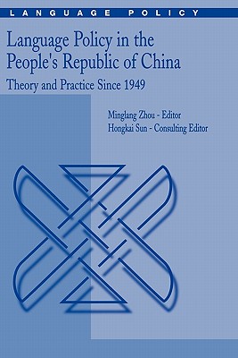 Cover for Language Policy in the People's Republic of China