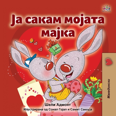 I Love My Mom (Macedonian Children's Book) (Macedonian Bedtime Collection)