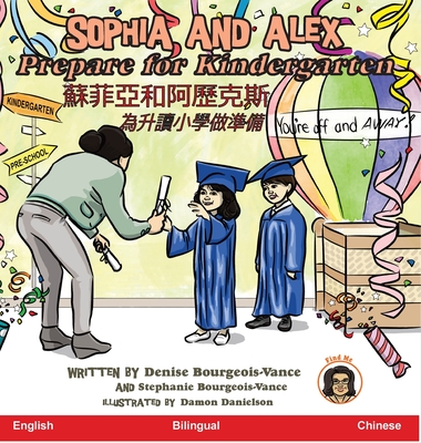 Sophia and Alex Prepare for Kindergarten: 蘇菲亞和阿歷克斯為升讀小學 By Denise Bourgeois-Vance, Damon Danielson (Illustrator) Cover Image