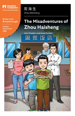 The Misadventures of Zhou Haisheng: Mandarin Companion Graded Readers Breakthrough Level, Simplified Chinese Edition Cover Image