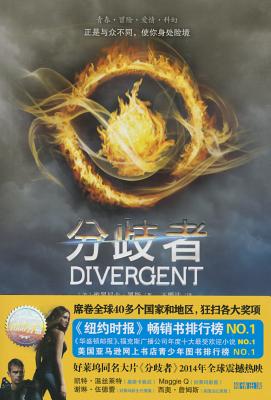 Divergent Cover Image
