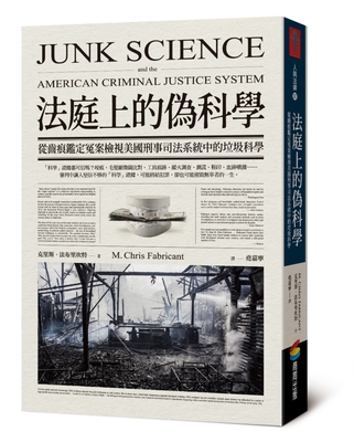 Junk Science and the American Criminal Justice System Cover Image