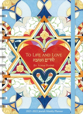 Hebrew Illuminations 2021 - 2022 Jewish Weekly Planner: To Life and Love Cover Image