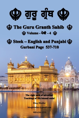 The Guru Granth Sahib (Volume - 4) Cover Image
