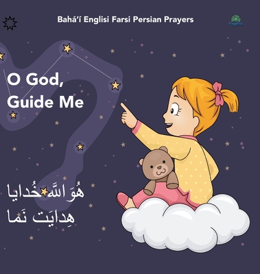 Bahá'í Englisi Farsi Persian Prayers O God Guide Me: O God Guide Me Huvalláh Khúdáyá Hidáyat Namá Cover Image