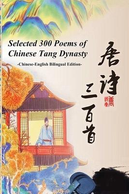 Selected 300 Poems of Chinese Tang Dynasty
