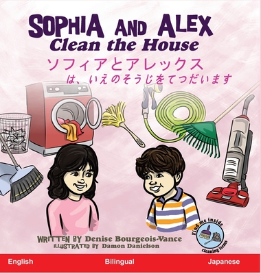 Sophia and Alex Clean the House: ソフィアとアレックスヘルプはz By Denise Bourgeois-Vance, Damon Danielson Cover Image
