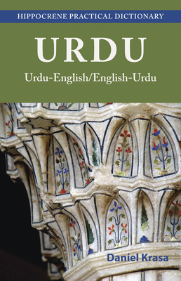 Urdu-English/English-Urdu Practical Dictionary Cover Image