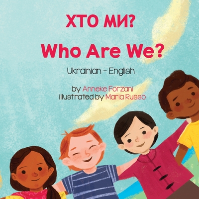 Who Are We? (Ukrainian-English): ХТО МИ? By Anneke Forzani, Maria Russo (Illustrator), Oleksandra Matviichuk (Translator) Cover Image