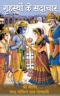 Grihastho ke Sadachar By Sri Srimad Radha Govinda Das Goswami Cover Image