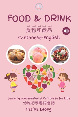 Food & Drink Cantonese-English: Learning conversational Cantonese for kids Cover Image