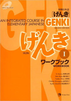 Genki: An Integrated Course in Elementary Japanese Workbook I By Eri Banno Cover Image