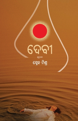 Devi By Sneha Mishra Cover Image