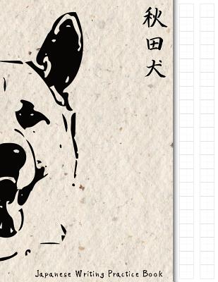 Japanese Writing Practice Book: Akita Inu Themed Genkouyoushi Paper  Notebook to Practise Writing Japanese Kanji Characters and Kana Scripts  Such as Ka (Paperback)