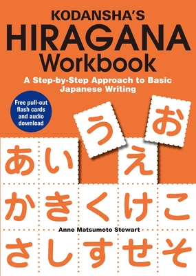 Kodansha's Hiragana Workbook: A Step-by-Step Approach to Basic Japanese Writing By Anne Matsumoto Stewart Cover Image