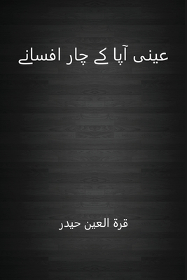Aenei App kee Chaar Afsane عینی آپا کے چار آفسان Cover Image