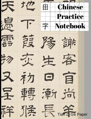 Chinese Practice Notebook: Tian Zi Ge Paper 200 pages, 8.5'*11' large size, #a8a8a8 cover By Mike Murphy Cover Image