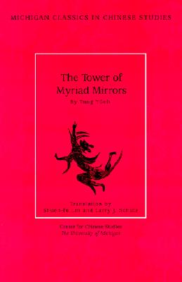 The Tower of Myriad Mirrors: A Supplement to Journey to the West (Michigan Classics In Chinese Studies #1) By Yueh Tung, Tung Yueh, Shuen-fu Lin (Translated by), Larry J. Schulz (Translated by) Cover Image