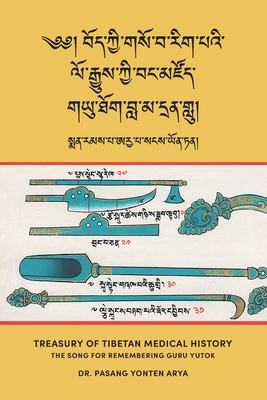 Treasury of Tibetan Medical History (Bod kyi gso ba rig pa'i lo rgyus kyi bang mdzod): The Song for Remembering Guru Yutok (G.yu thog bla ma dran glu) Cover Image