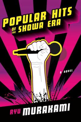 Popular Hits of the Showa Era: A Novel Cover Image