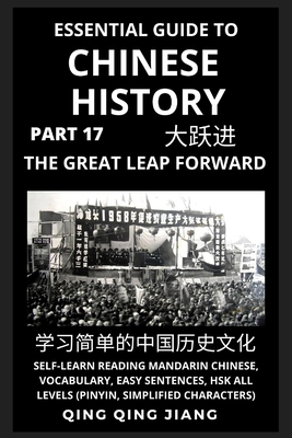 Essential Guide to Chinese History (Part 17): The Great Leap Forward, Self-Learn Reading Mandarin Chinese, Vocabulary, Words, Easy Sentences, HSK All Cover Image
