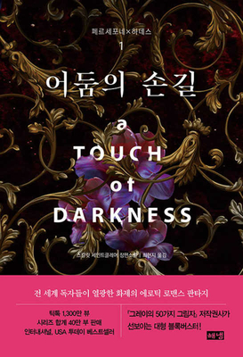 A Touch of Darkness By St Clair Scarlett Cover Image