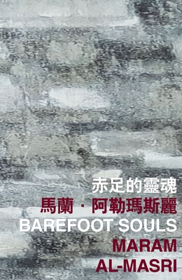 Barefoot Souls Cover Image