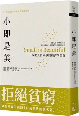Small Is Beautiful By E. F. Schumacher Cover Image