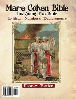 Mar-E Cohen Bible - Leviticus, Numbers, Deuteronomy: Imagening the Bible Cover Image