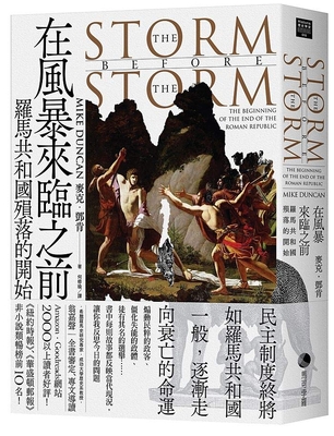 The Storm Before the Storm By Mike Duncan Cover Image