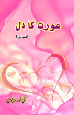 Aurat ka Dil: (A woman's heart, Short Stories) By Naqi Noor Dehlvi Cover Image