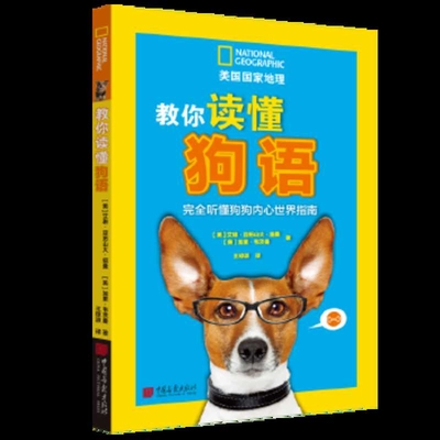 How to Speak Dog Cover Image