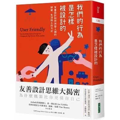 User Friendly By Cliff Kuang Cover Image