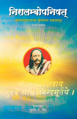 Niralambopnishad Cover Image