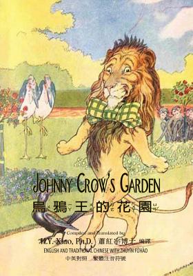 Johnny Crow's Garden (Traditional Chinese): 02 Zhuyin Fuhao ...