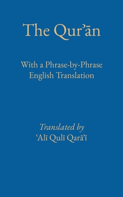 Phrase by Phrase Qurʾān with English Translation Cover Image