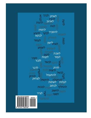Learning Hebrew: Learning Hebrew - part 1- Learn to speak Hebrew - by Hemda Cohen - Learn 100 basic verbs in present tence for everyday Cover Image