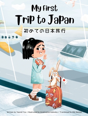 My First Trip to Japan: Bilingual Japanese-English Children's Book Cover Image