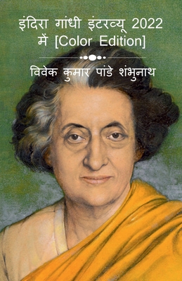 Indira Gandhi Interview In 2022 [Color Edition] / इंदिरा गांधी इंट Cover Image