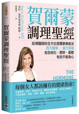 The Hormone Cure Cover Image