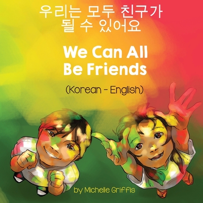 We Can All Be Friends (Korean-English) Cover Image