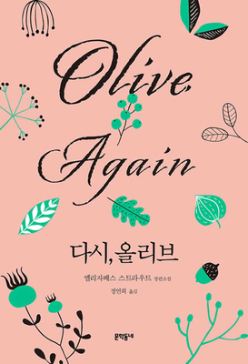 Olive, Again By Elizabeth Strout Cover Image