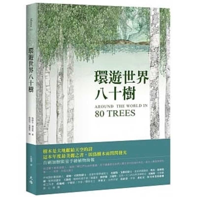 Around the World in 80 Trees: (The Perfect Gift for Tree Lovers) By Jonathan Drori Cover Image