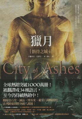 City of Ashes (Mortal Instruments #4) By Cassandra Clare Cover Image