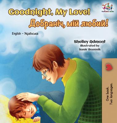 Goodnight, My Love!: English Ukrainian Bilingual Book (English Ukrainian Bilingual Collection) Cover Image